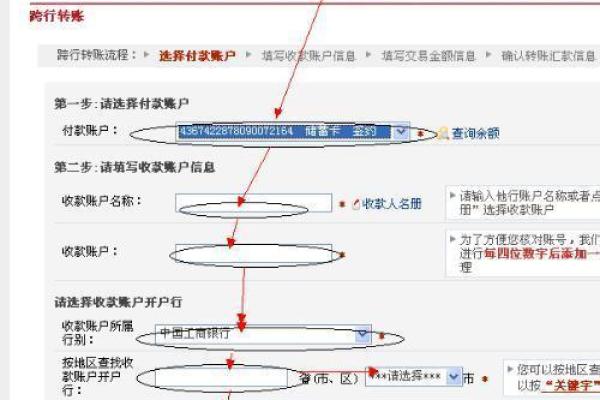 交行跨行转账手续费