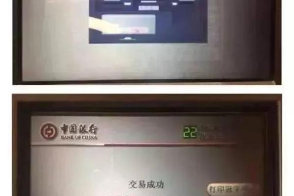 交行跨行转账手续费