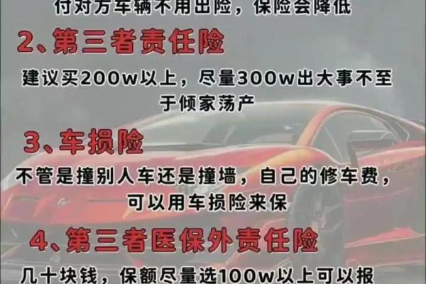 汽车商业保险包括哪些