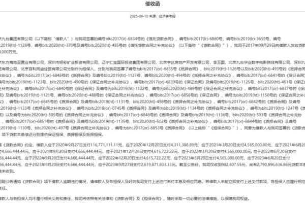 云南信托是什么贷款平台
