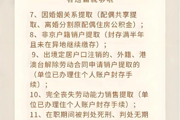 我想把公积金取出来怎么弄