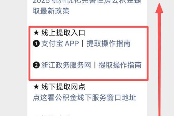 我想把公积金取出来怎么弄