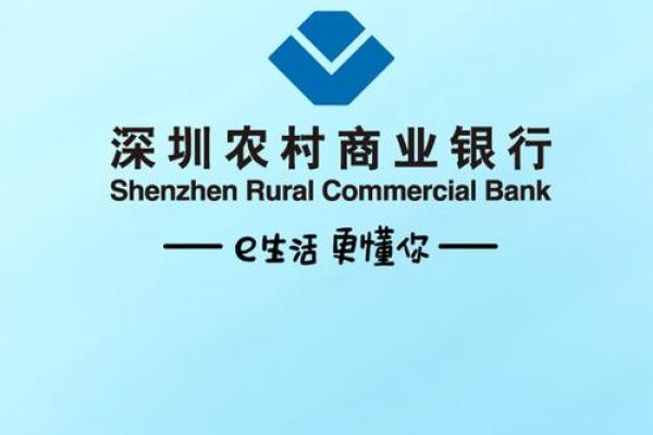 农村商业银行电话