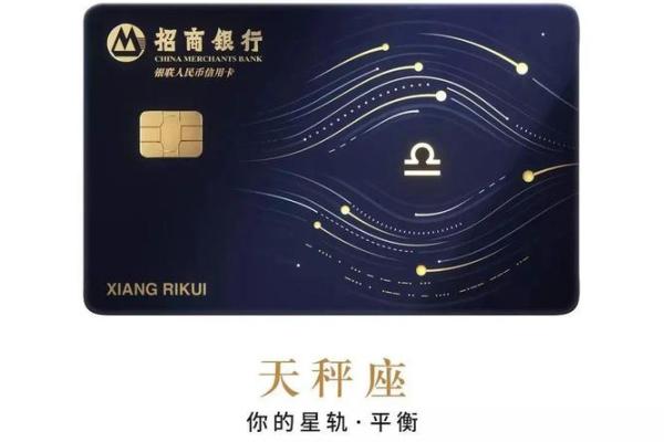 宇宙星座信用卡额度是多少