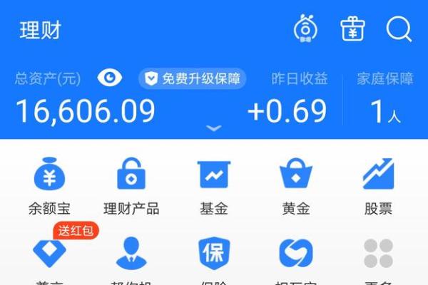 支付宝年化率怎么算