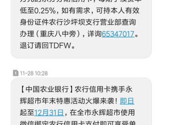 怎么签约农行短消息服务