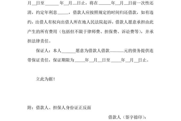 民间借款借条有期限吗