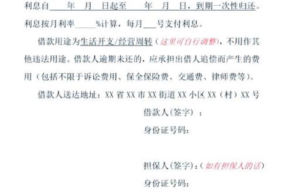 民间借款借条有期限吗