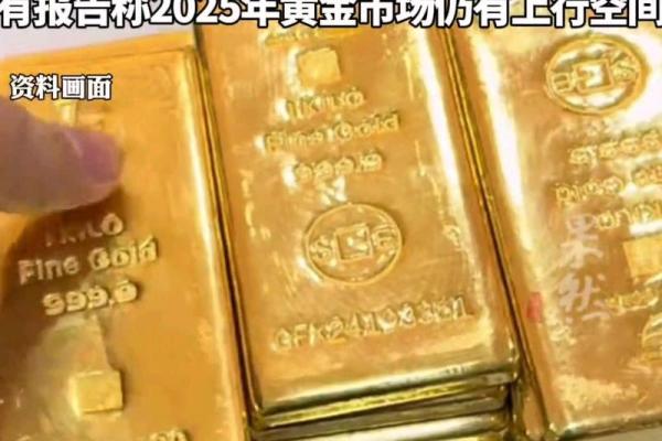 投资金条的特性