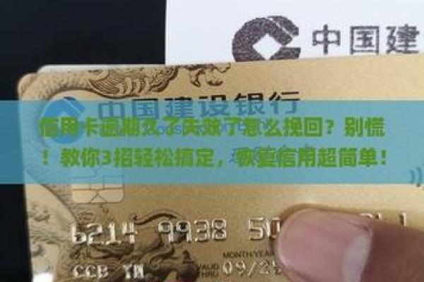 信用卡不激活2个月作废