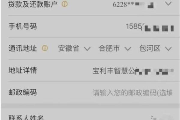 农业银行房抵e贷申请条件