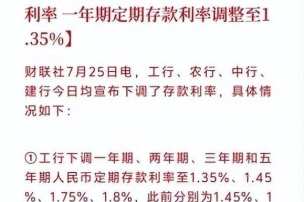 一万元一年利息多少