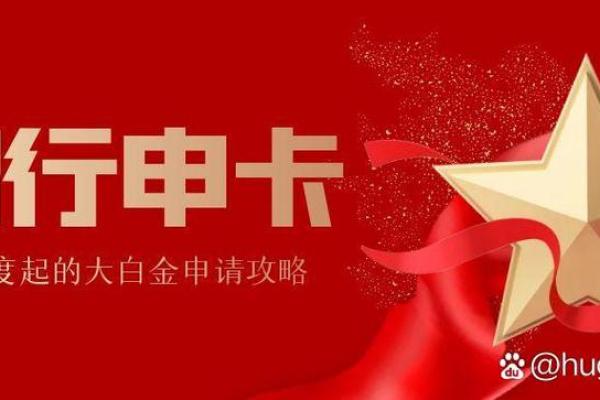 招行经典白申请条件