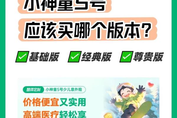 少儿长期意外是什么意思
