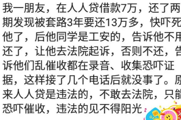 网贷多了捷信会拒贷吗