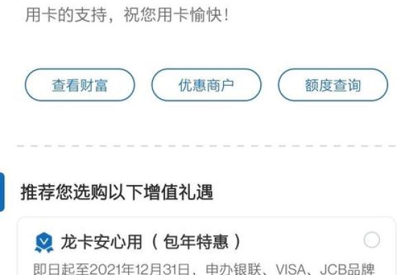 龙卡贷吧和龙卡信用卡的关系