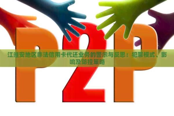 信用卡代还对卡有影响吗
