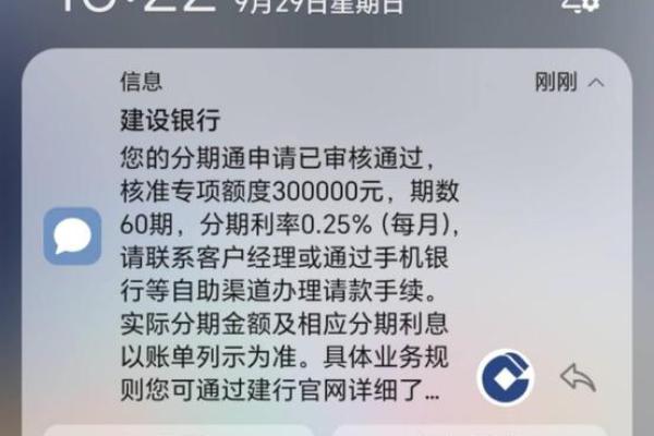 建行个人信用贷款额度