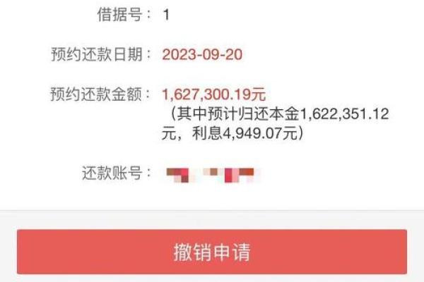 提前还款违约金怎么算