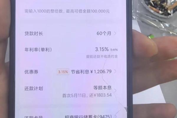 一年期贷款利率