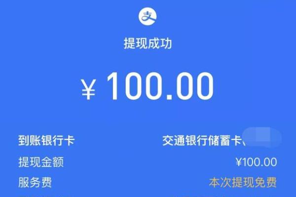 支付宝提现要手续费吗_2