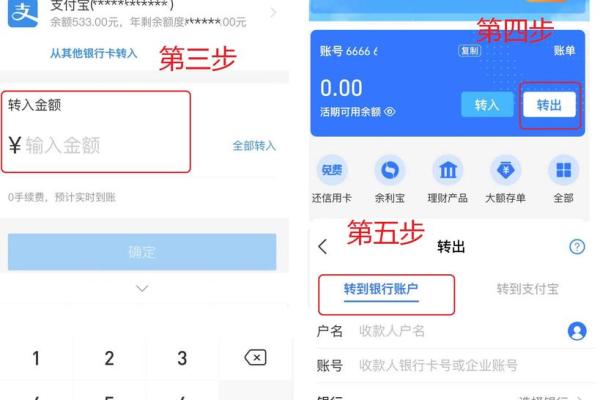 支付宝提现要手续费吗_2