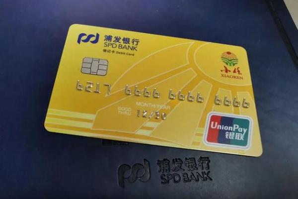 浦发银行储蓄卡多大可以办理