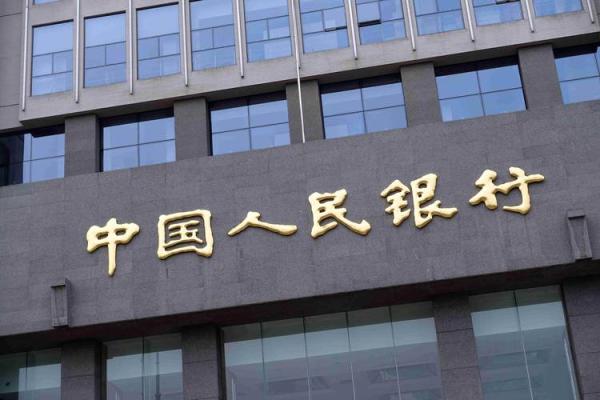 中国银行和中国人民银行一样吗