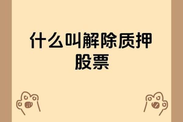 质押率是什么意思