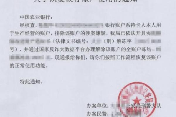 招联贷款卡号输错了被冻结怎么办