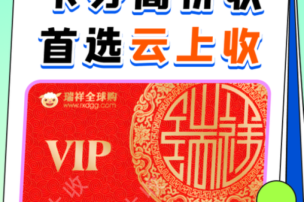 瑞祥商联卡在哪可以用