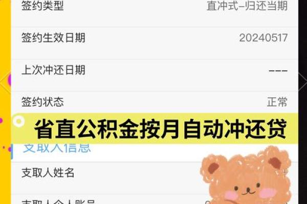 怎么用公积金申请贷款