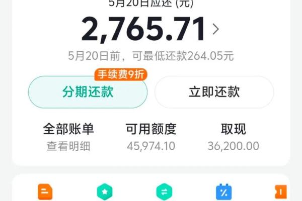 花呗还款日是几号