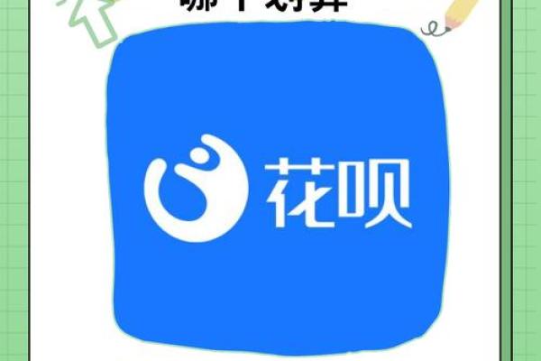 花呗还款日是几号
