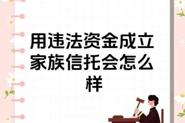 信托是什么意思