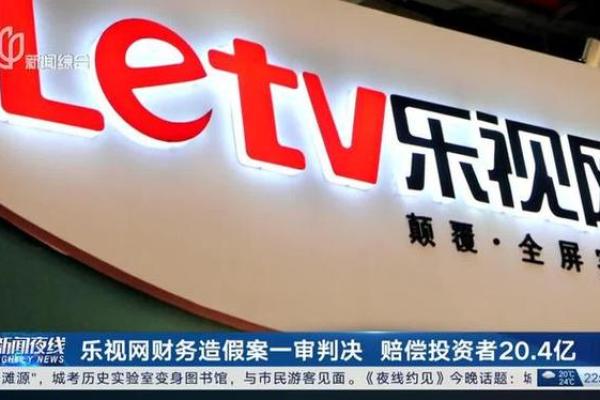 乐视网退市了吗