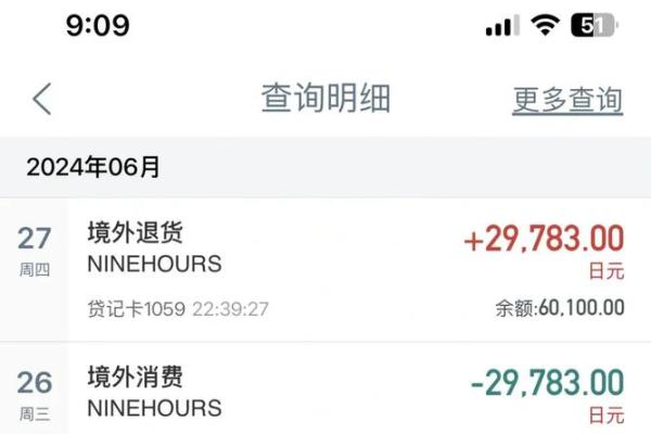 退款回信用卡多久到账