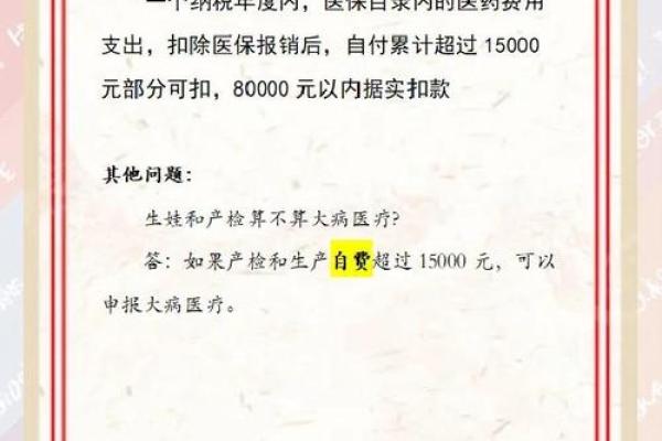 全额扣除和平均扣除是什么意思