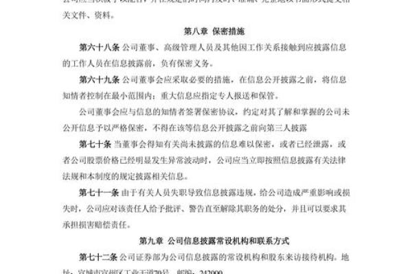 信息披露违法违规会退市吗