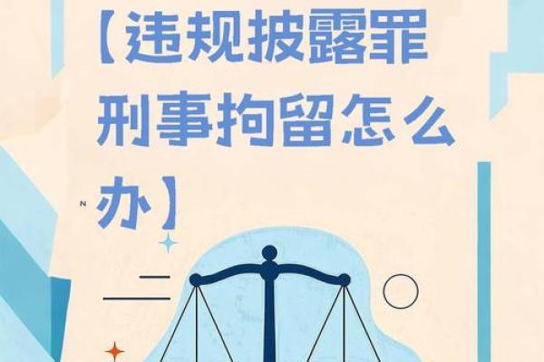信息披露违法违规会退市吗