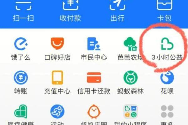 支付宝收益捐好处