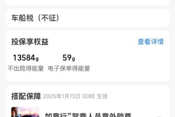 交强险需要带什么