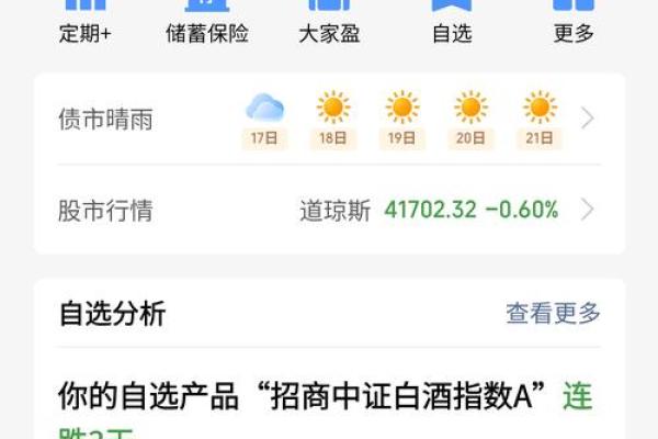 基金转换净值怎么算