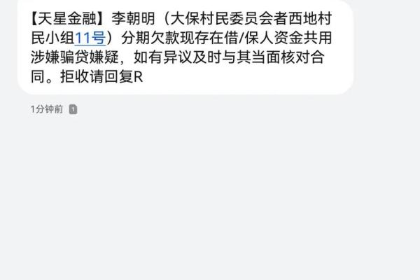 手机不是实名制的网贷