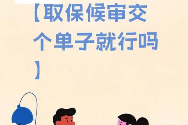 双保是什么意思