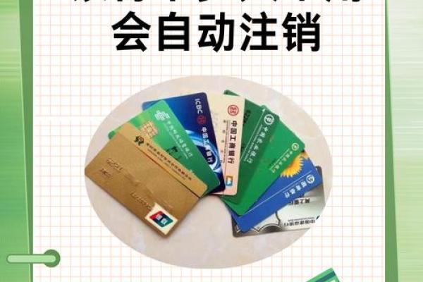 银行卡可以网上注销吗