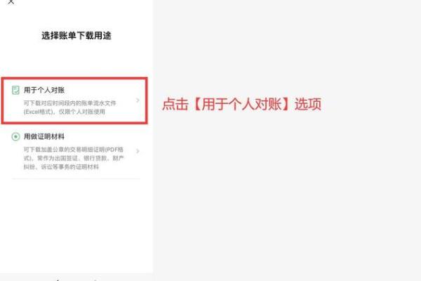 微信自动转账怎么回事