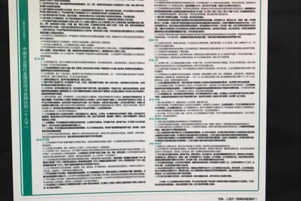 农业银行信用卡注销流程