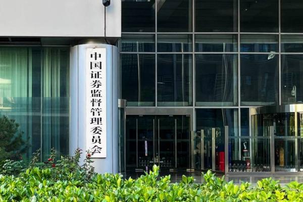 中国证监会的主要职能