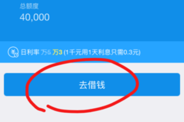 蚂蚁借呗还款1期再借
